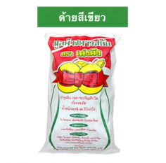 มูลค้างคาวสกัด ตราเต่งตึง